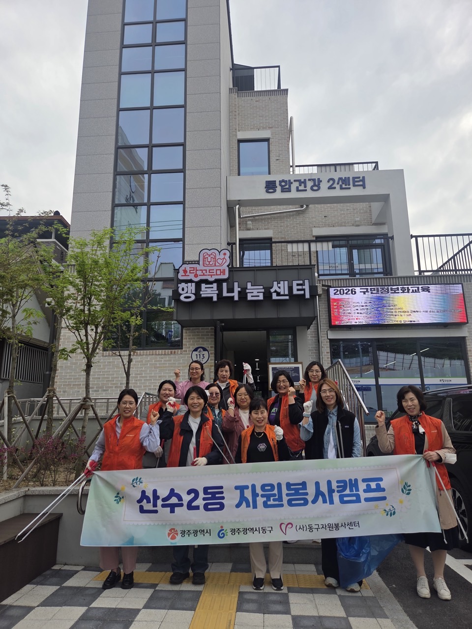 (사)동구자원봉사센터_사진_20260415_1.jpg