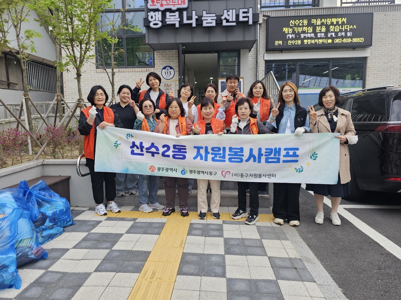 (사)동구자원봉사센터_사진_20260415_7.jpg