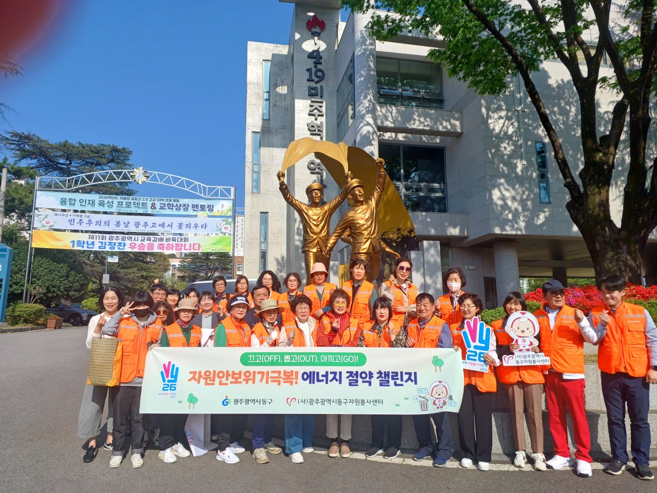 (사)동구자원봉사센터_사진_20260416_2.jpg