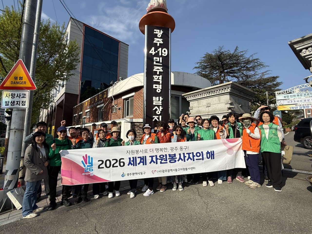 (사)동구자원봉사센터_사진_20260416_7.jpg