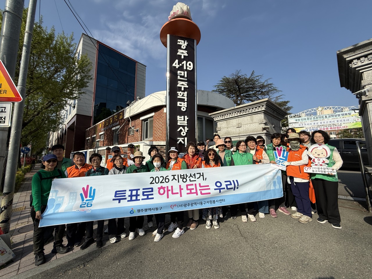 (사)동구자원봉사센터_사진_20260416_6.jpg