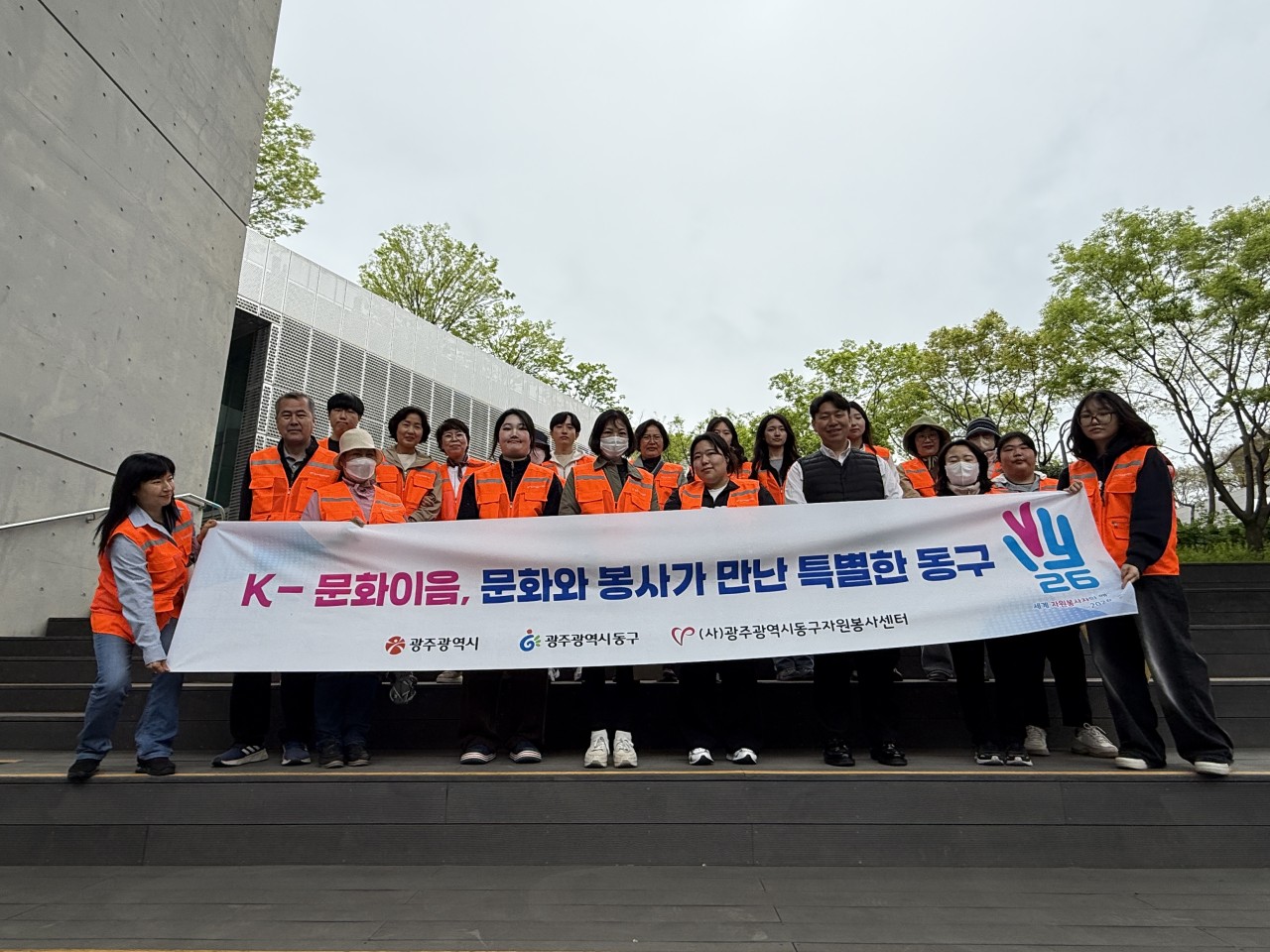 (사)동구자원봉사센터_사진_20260418_1.jpg