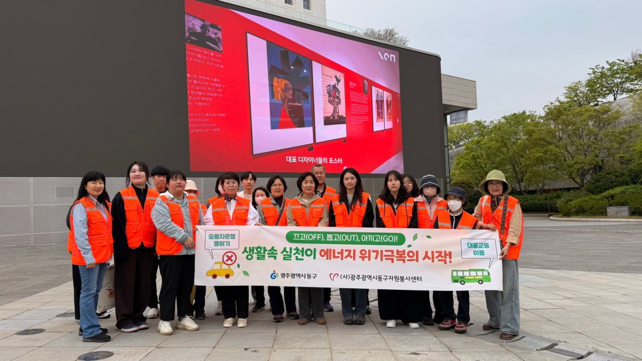 (사)동구자원봉사센터_사진_20260418_7.jpg