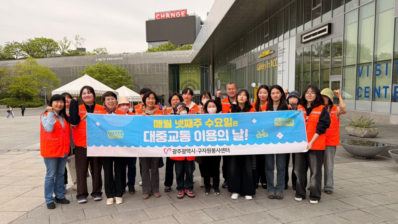 (사)동구자원봉사센터_사진_20260418_6.jpg