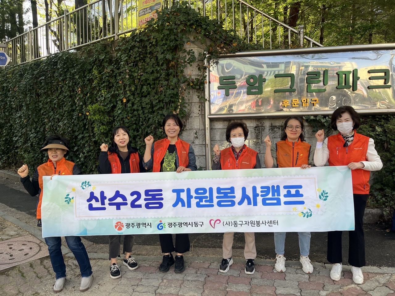 (사)동구자원봉사센터_사진_20260416_8.jpg