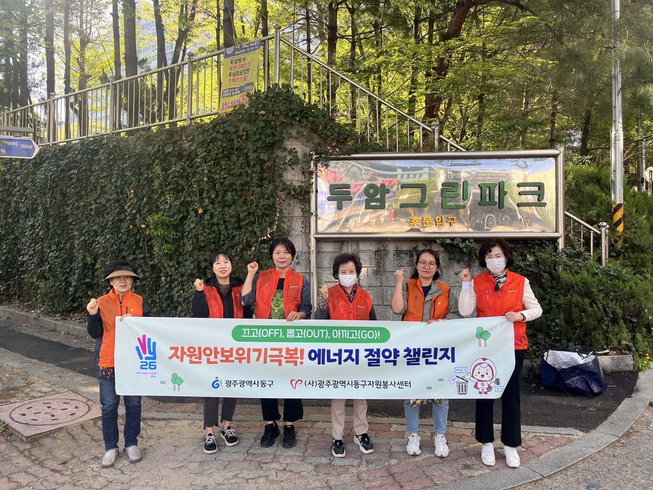 (사)동구자원봉사센터_사진_20260416_10.jpg