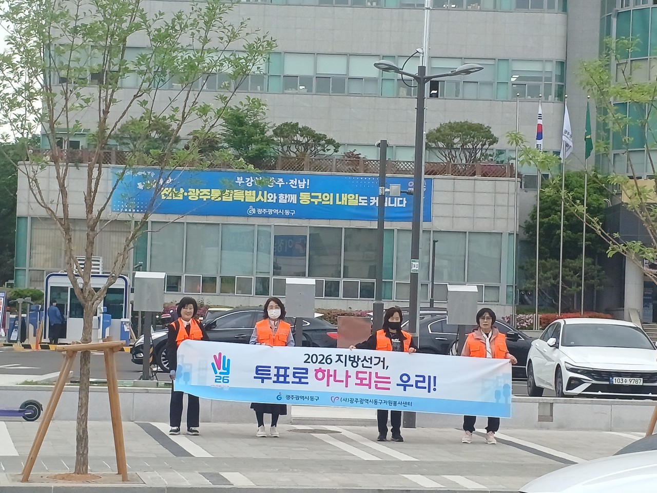(사)동구자원봉사센터_사진_20260422_3.jpg