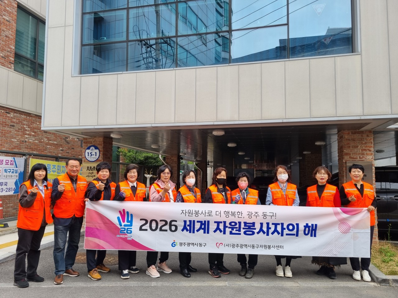 (사)동구자원봉사센터_사진_20260422_1.jpg