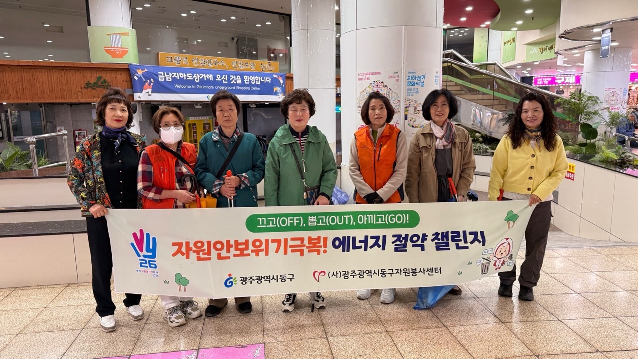 (사)동구자원봉사센터_사진_20260423_6.jpg