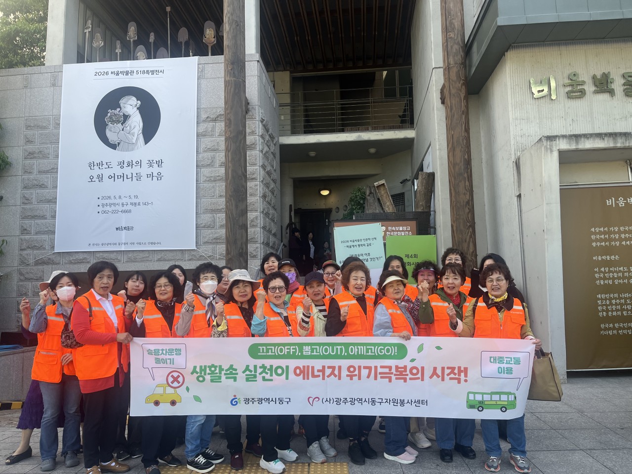 (사)동구자원봉사센터_사진_20260511_6.jpg