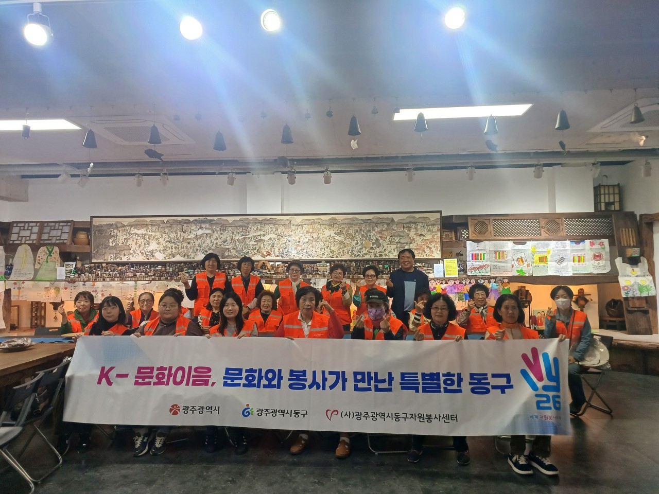 (사)동구자원봉사센터_사진_20260511_1.jpg