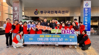 대·자·보(대중교통, 자전거, 보행) 생활 실천 캠페인