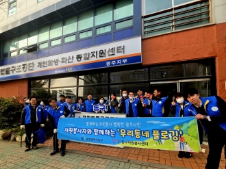 <기후위기대응사업 : 우리동네플로깅>