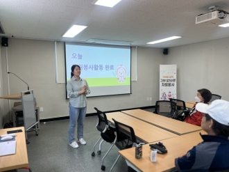 4월 자원봉사교육 및 기후위기대응 실천활동