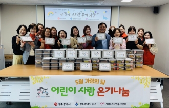 온기나눔캠페인 ‘어린이 사랑 온기나눔’ 진행