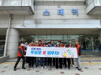 5월 자원봉사교육 및 공명선거캠페인과 함께하는 플로깅
