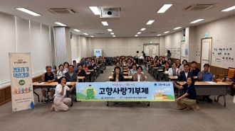 [자원봉사캠프] ‘캠프지기 역량강화 교육’ 진행