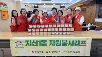 지산1동 자원봉사캠프 「폭염대비 건강음료 제작 나눔활동」