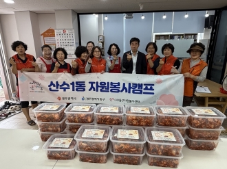 [산수1동 자원봉사캠프] ‘밑반찬 온기나눔 캠페인’ 진행