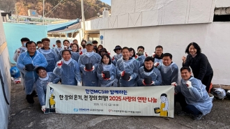 한 장의 온기, 천 장의 희망! 사랑의 연탄 나눔