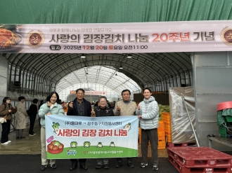 20년째 이어진 진심, ㈜물마루의 ‘사랑의 김장 ...