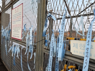 제주항공 여객기 사고 추모식