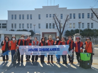 [서남동 자원봉사캠프] ‘우리동네 플로깅’ 진행