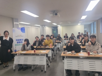 <자원봉사 활동처 관리자 교육>