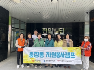 충장동자원봉사캠프 '플로깅' 진행