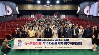 K-문화이음: 우수자원봉사자 광주극장 문화체험