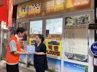 폭염 대응 자원봉사 활동 지원