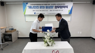 <조선대학교 소방재난관리학과 · (사)전남광주통합...