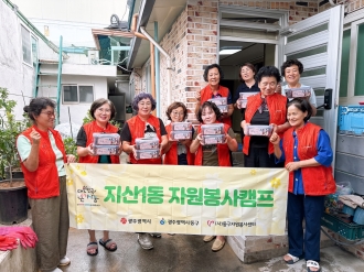지산1동자원봉사캠프 <미로마을 계절김치> 프로그램 진행