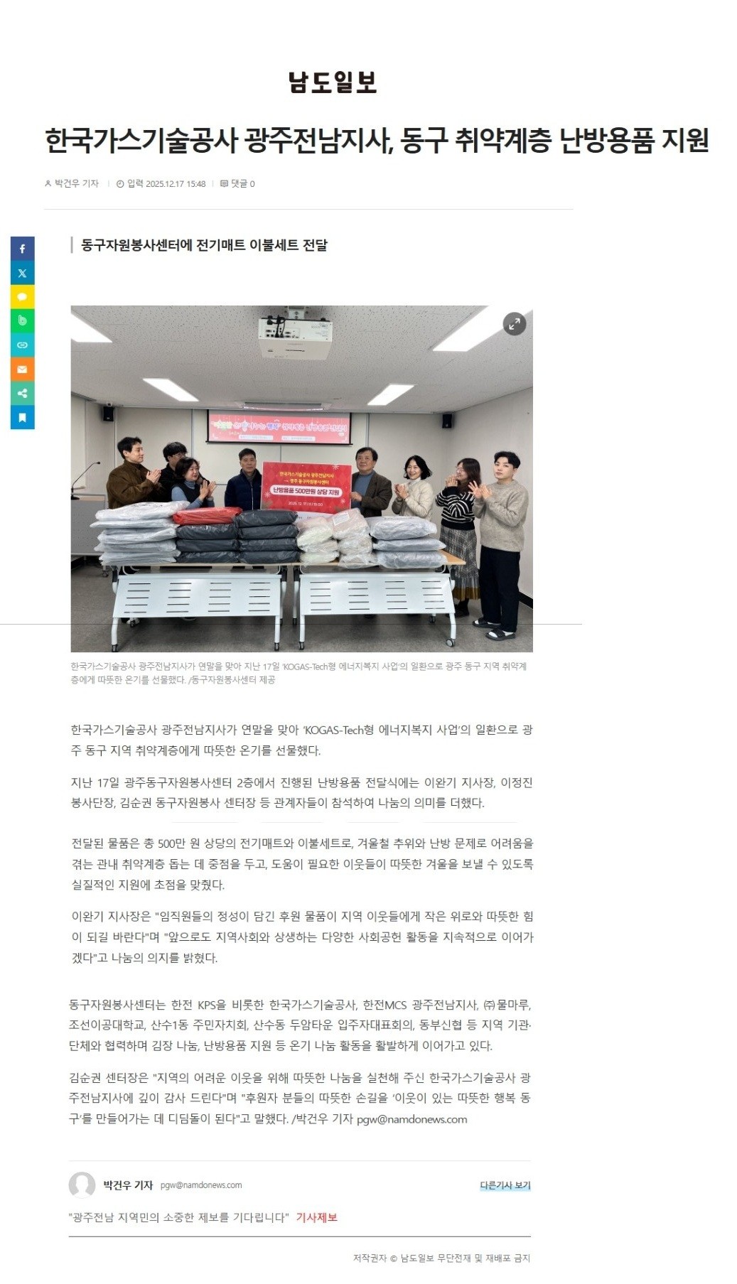 스크린샷_17-12-2025_20152_www.namdonews.com.jpeg