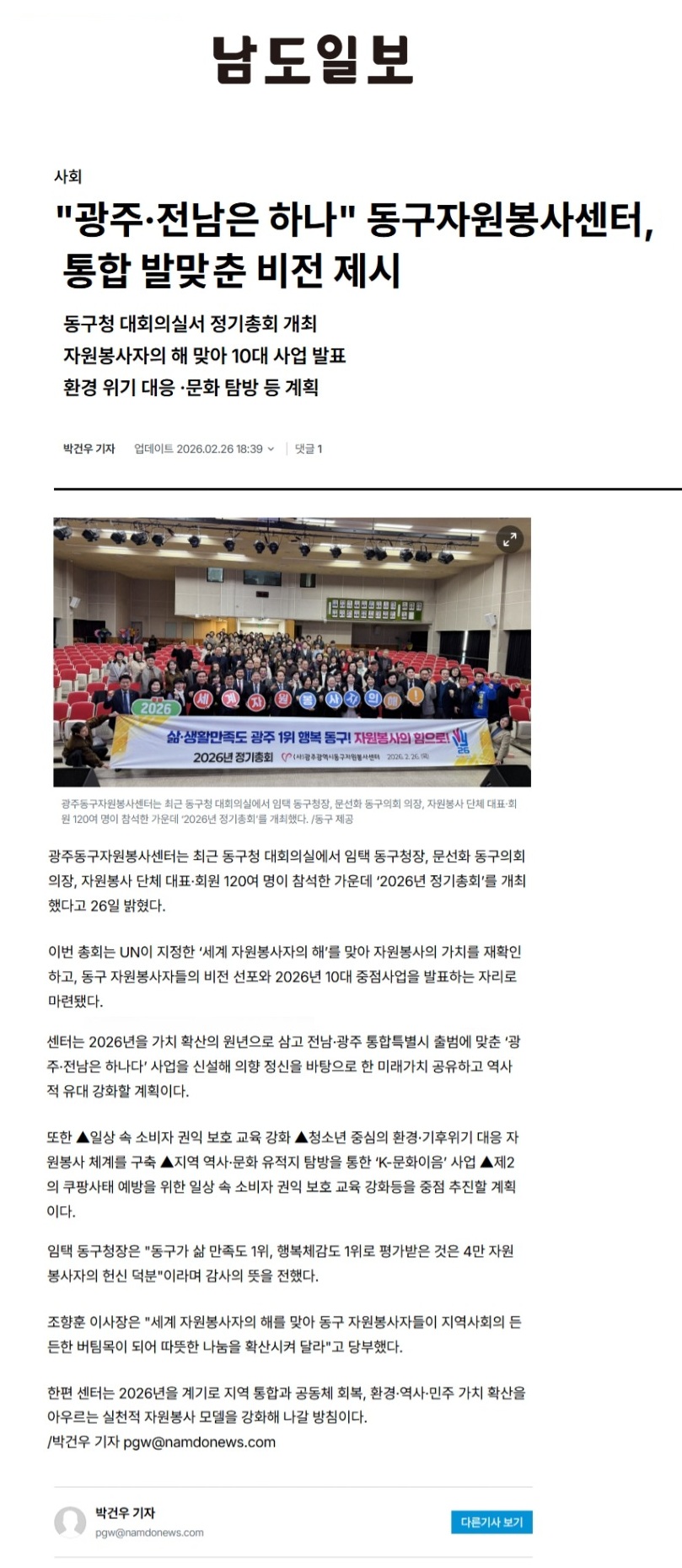 스크린샷_27-2-2026_9712_www.namdonews.com.jpeg