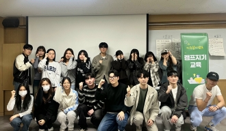 조선대캠프 ‘신규 캠프지기 교육’