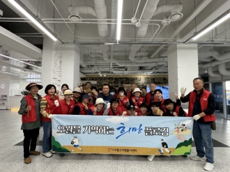 오월정신계승 '오월 희망 플로깅' 활동