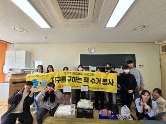 무등중 '지구의 날' 기념 자원순환 활동