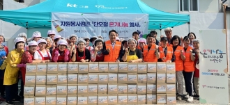 자원봉사캠프, 단오절 여름나기 온기나눔 선물세트 전달