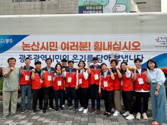 동구 재난현장 통합자원봉사지원단 '논산시 수해 피해 복구활동'