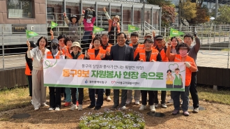 동구9보 자원봉사 현장 속으로 '푸른길 도시공원 ...